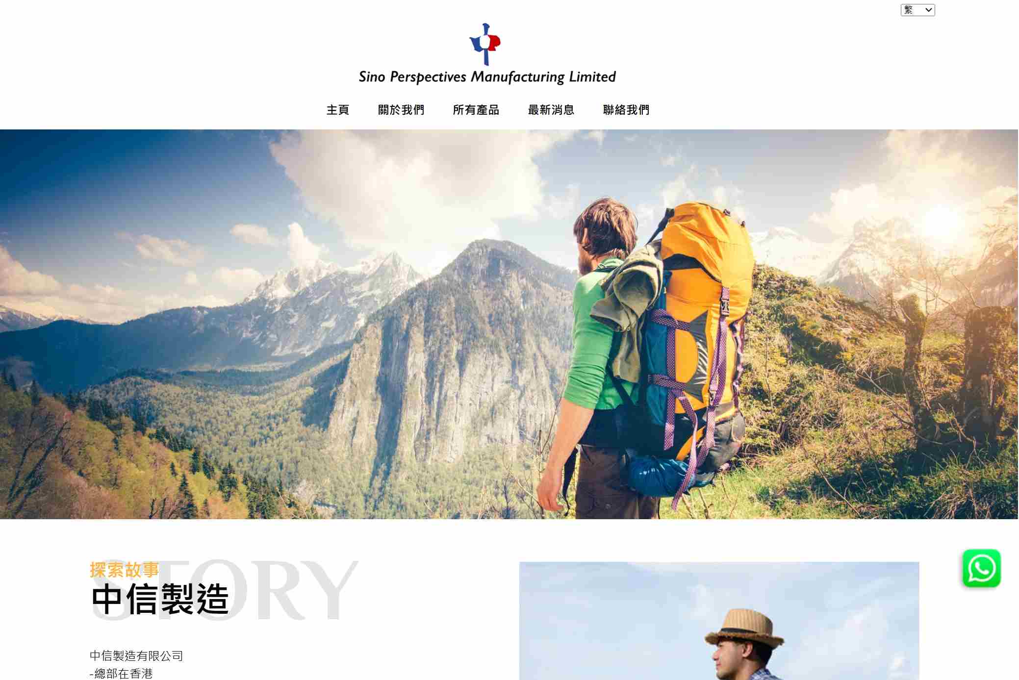 Sino Perspectives Manufacturing Limited