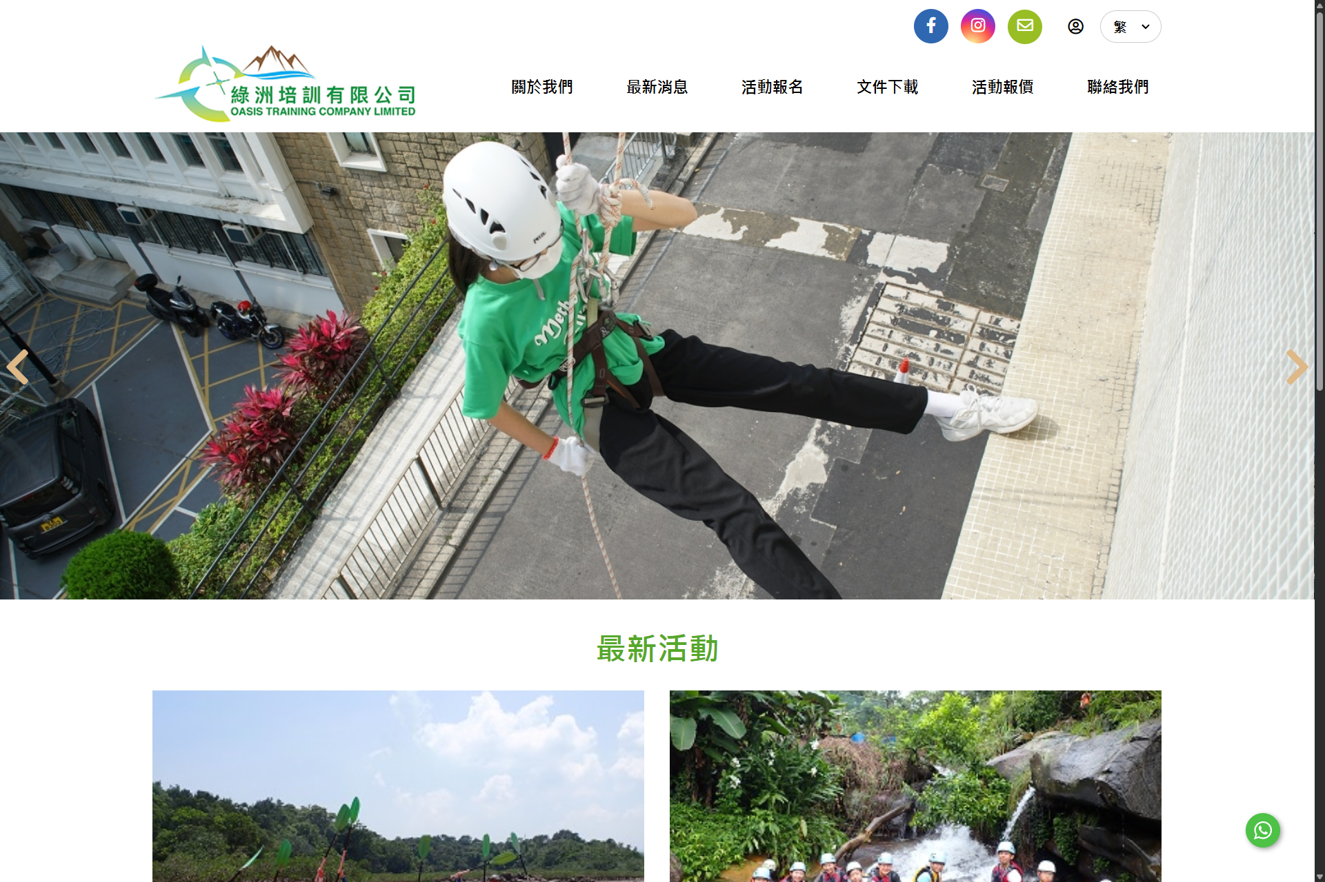 Oasis Training Company Limited