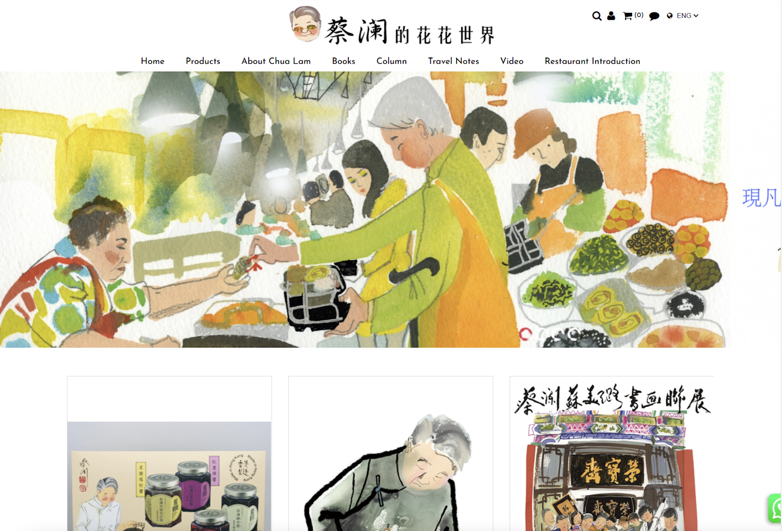 蔡瀾的花花世界