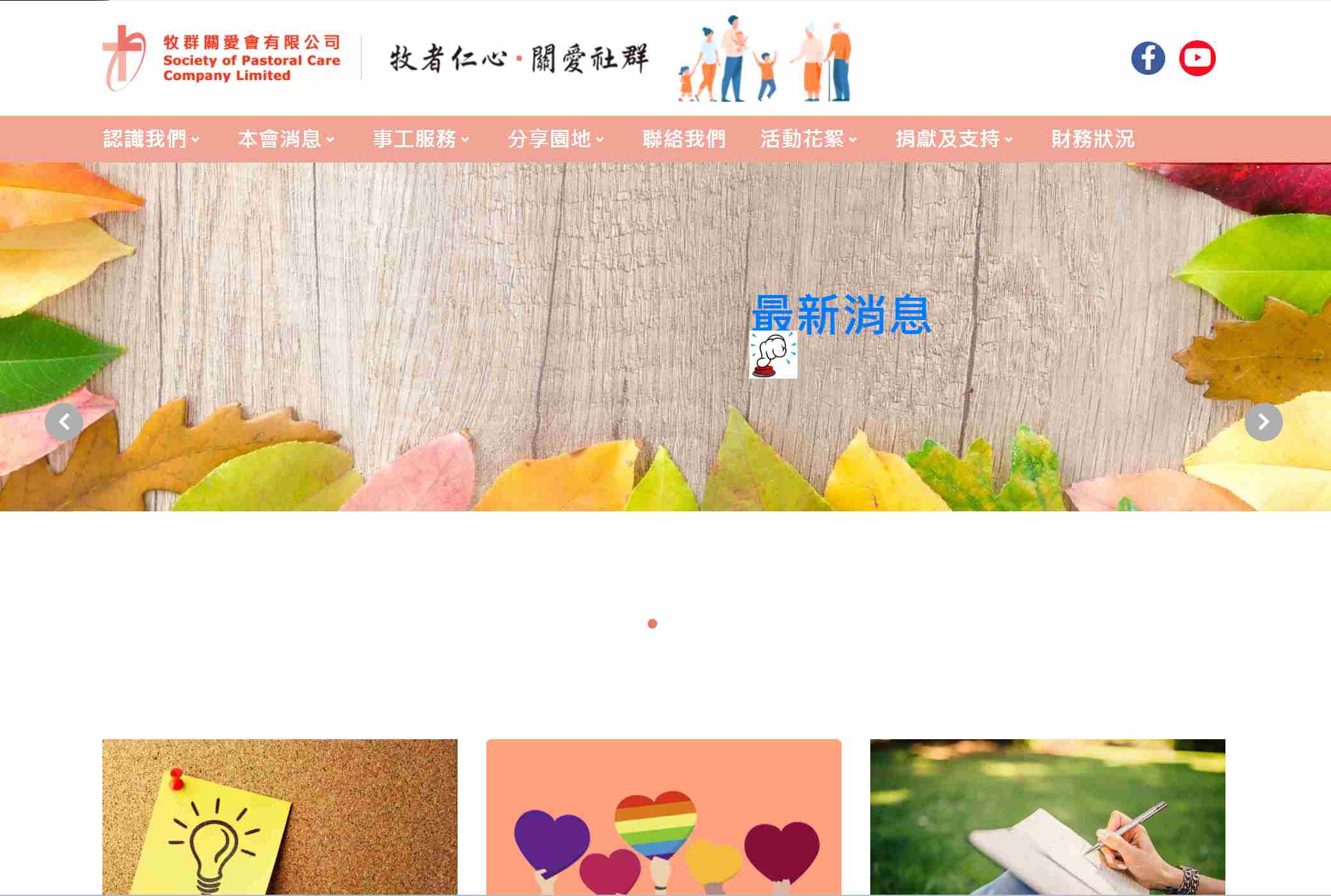 牧群關愛會有限公司