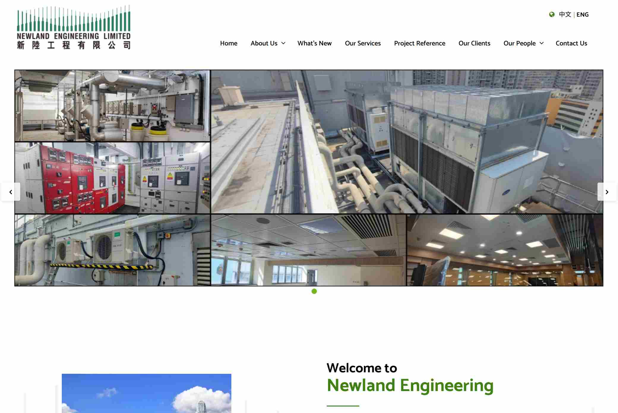 新陸工程有限公司