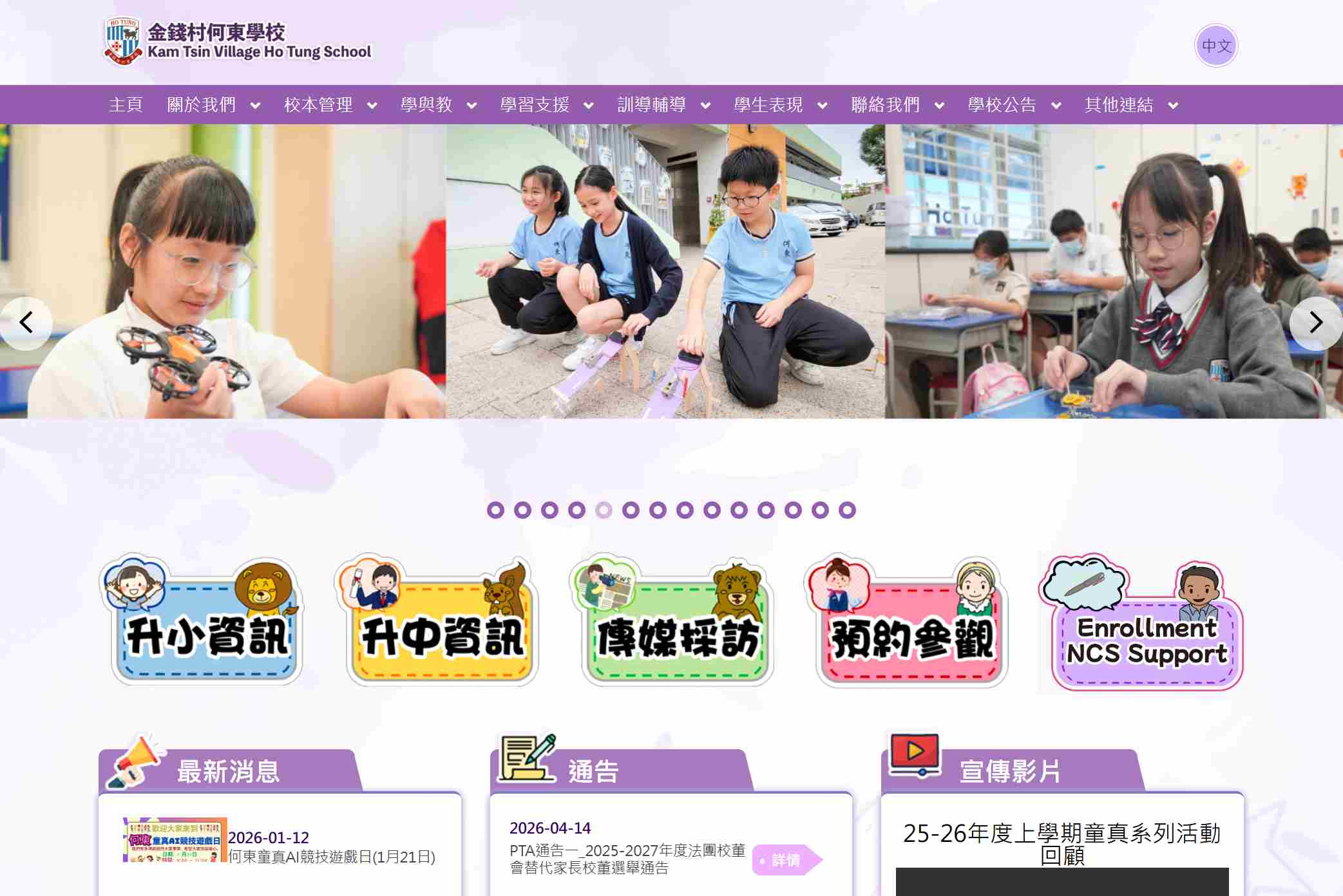 金錢村何東學校