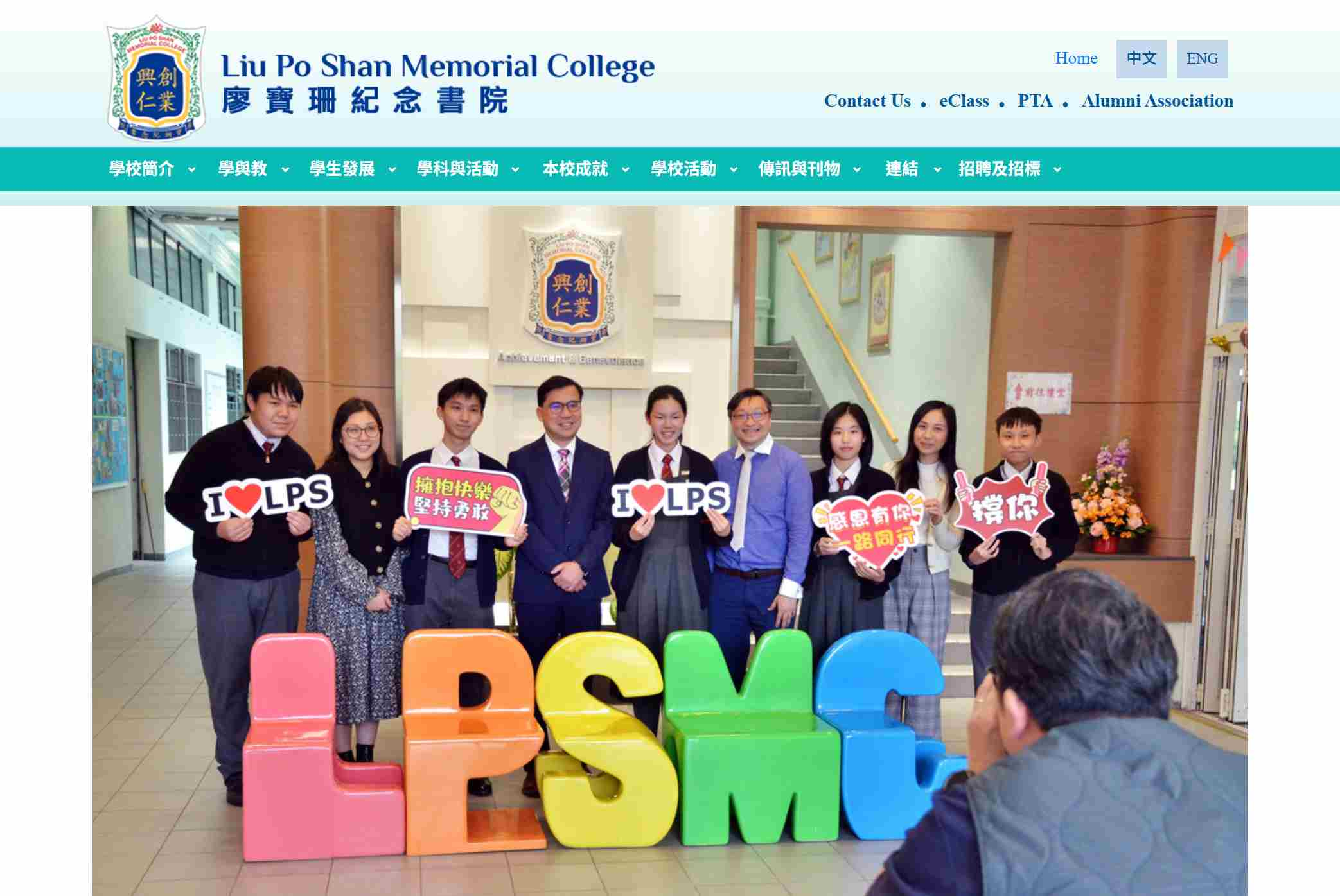 廖寶珊紀念書院