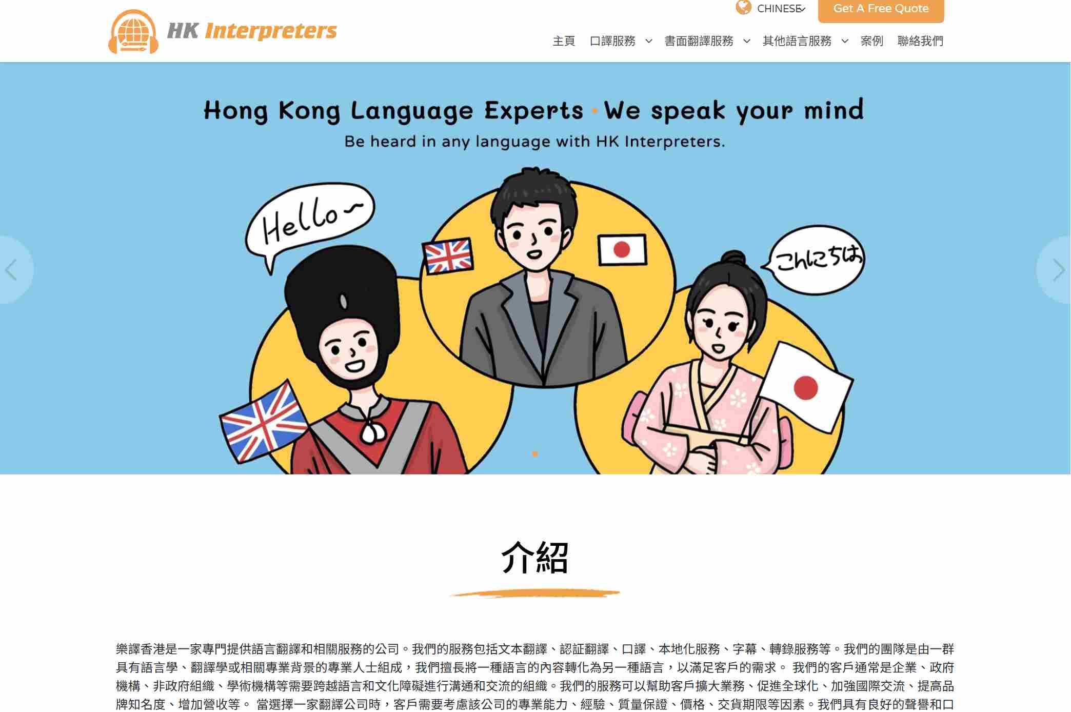 Hong Kong Interpreters