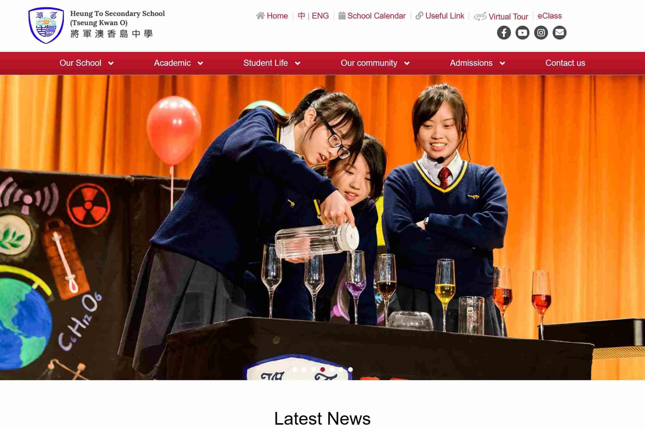 將軍澳香島中學