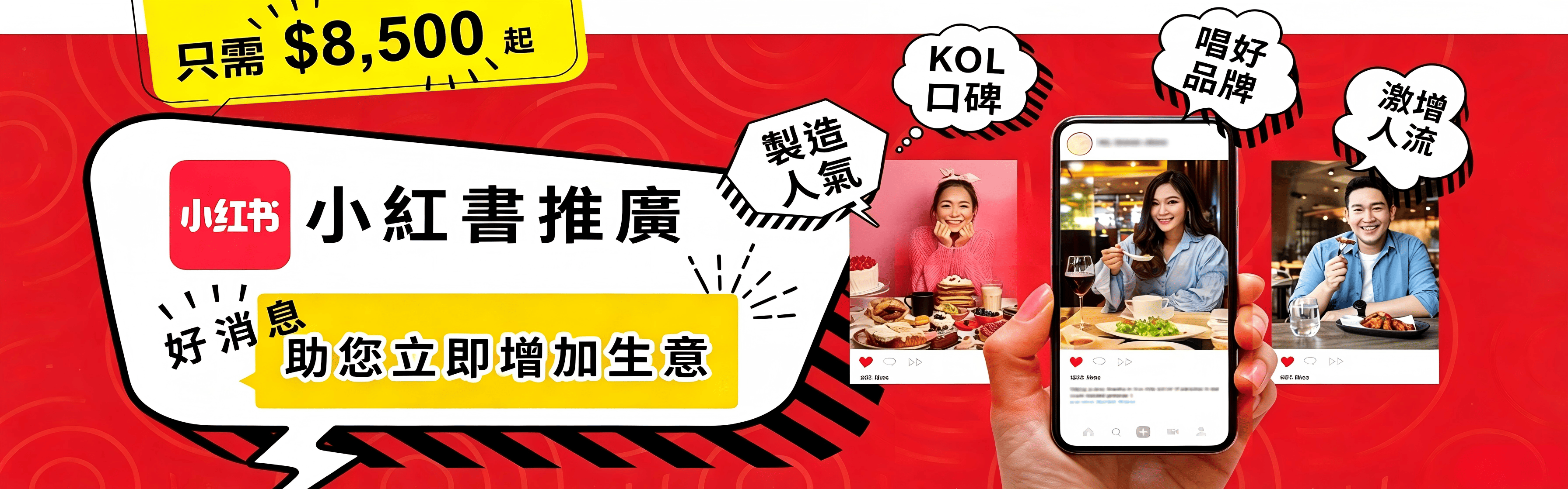 Xiaohongshu KOL Influencer Marketing and Promotion | Official Collaboration First Choice
