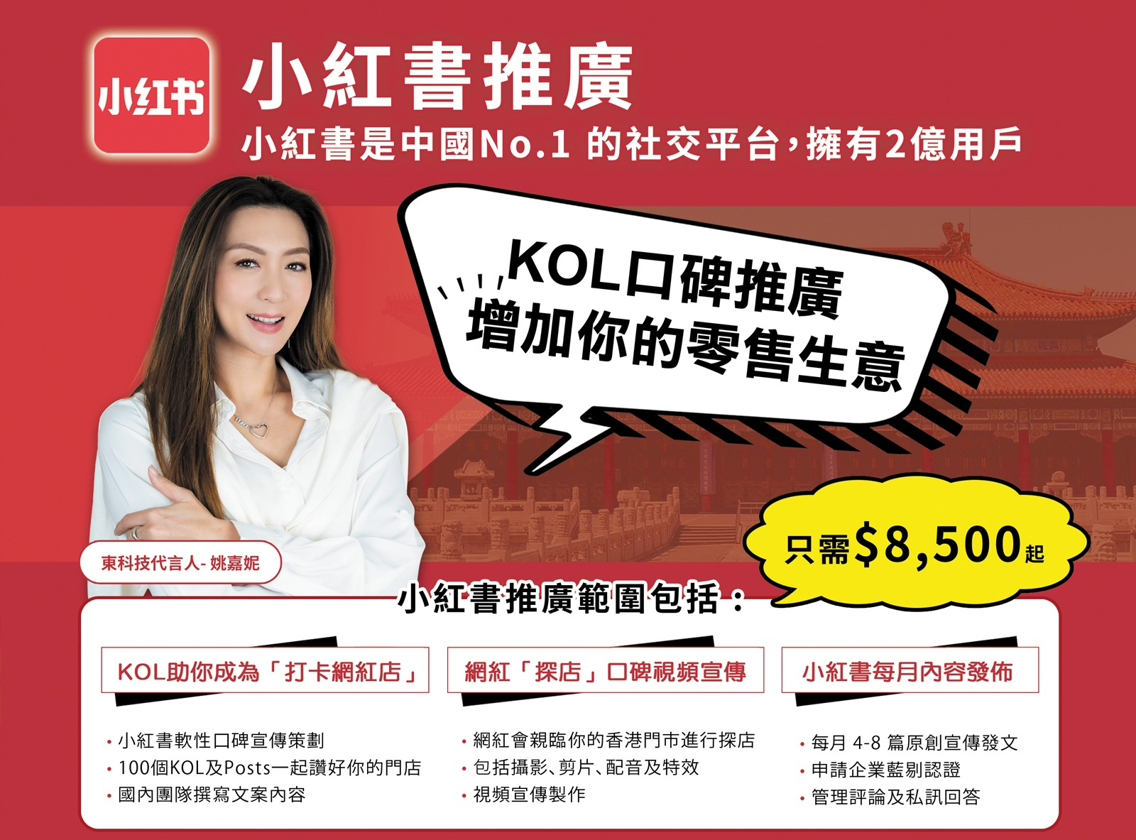 Xiaohongshu Promotion Plan: Instantly boost your business, let's all like and comment on your store!