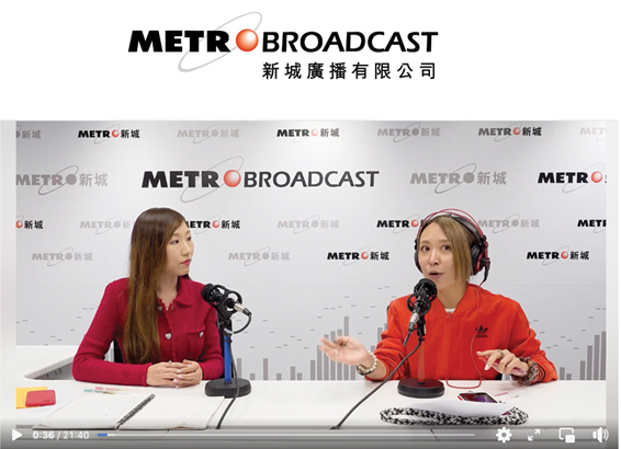 East Tech東科技接受新城電台訪問
