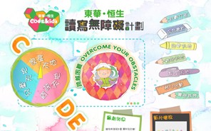 Hang Seng x Tung Wah