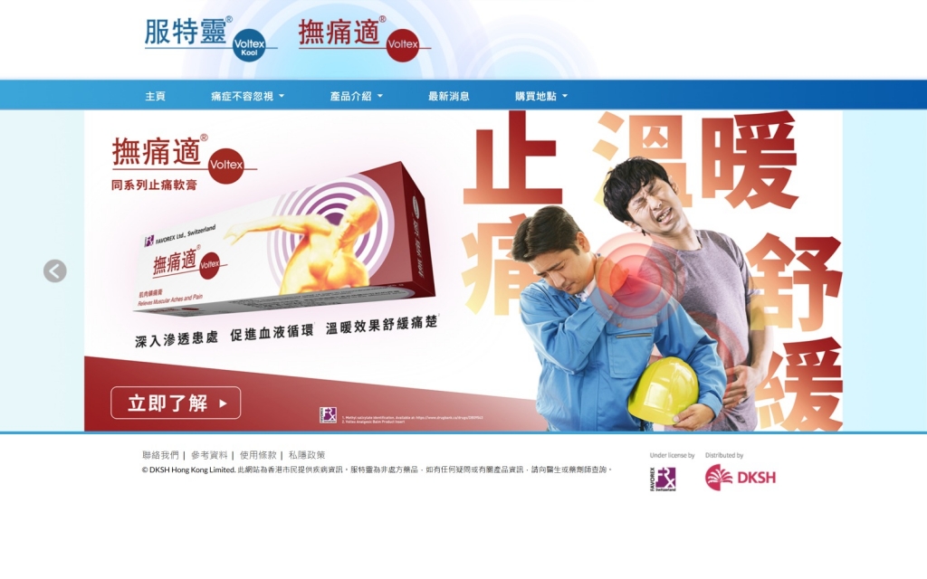 DKSH Hong Kong Limited