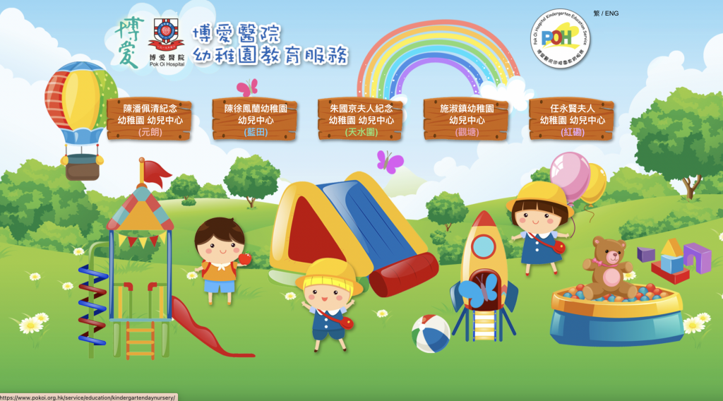 Pok Oi Hospital Kindergarten Education Service
