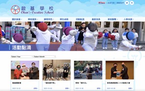 Chan's Creative School