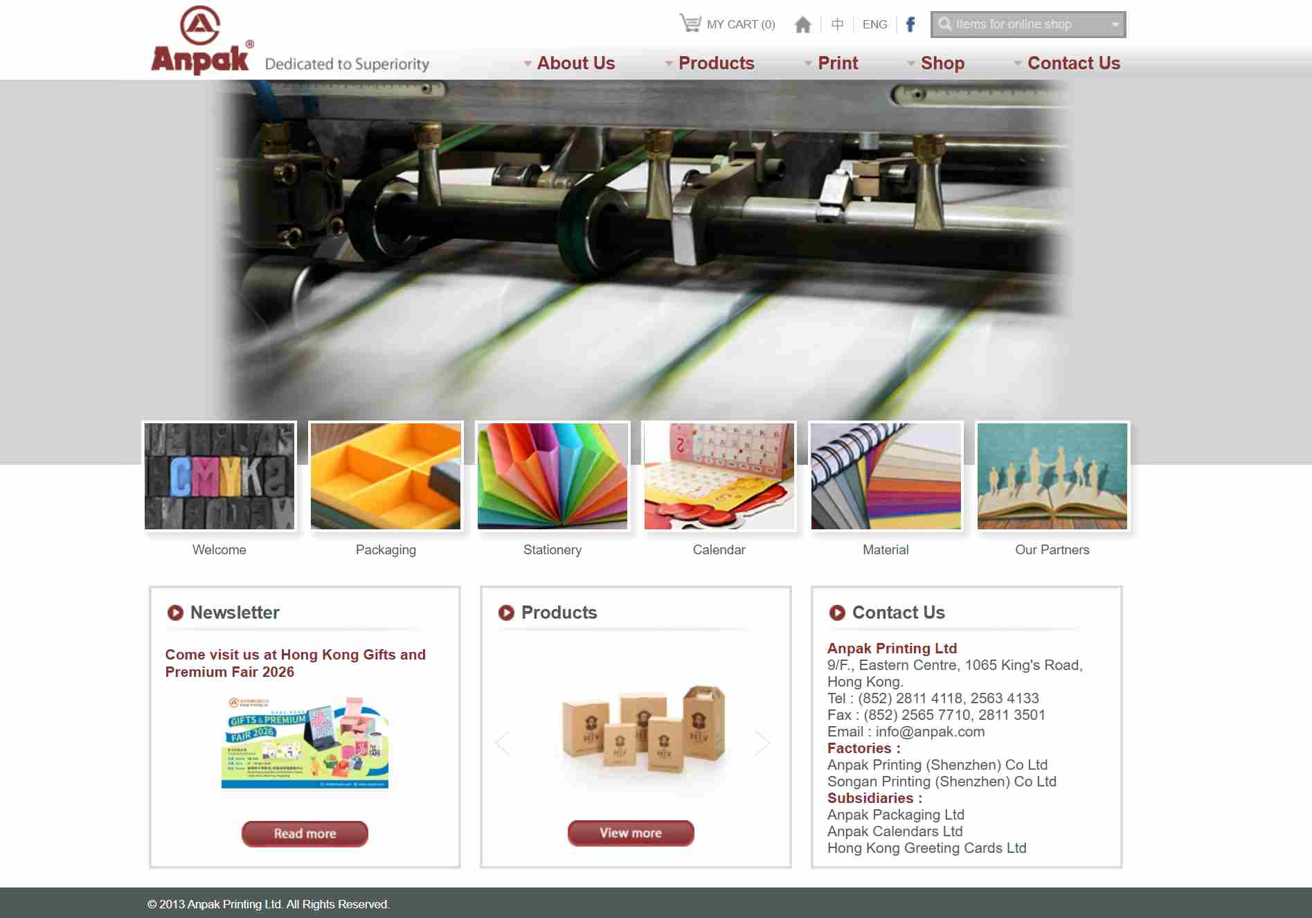 安碧印刷有限公司網站