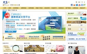 致富證券有限公司