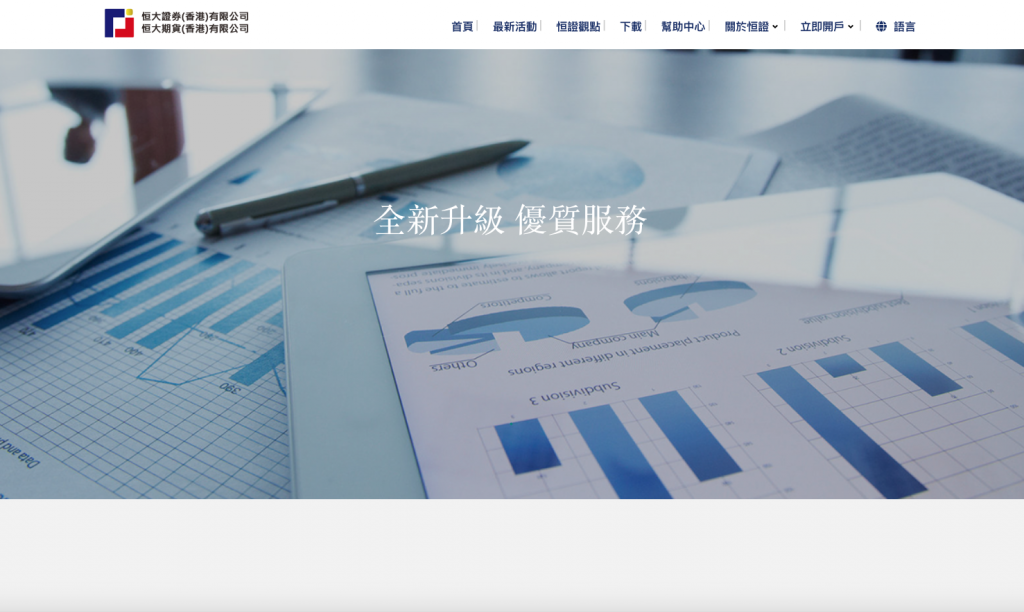 Evergrande Securities