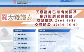 Fair Eagle Securities Company Limited