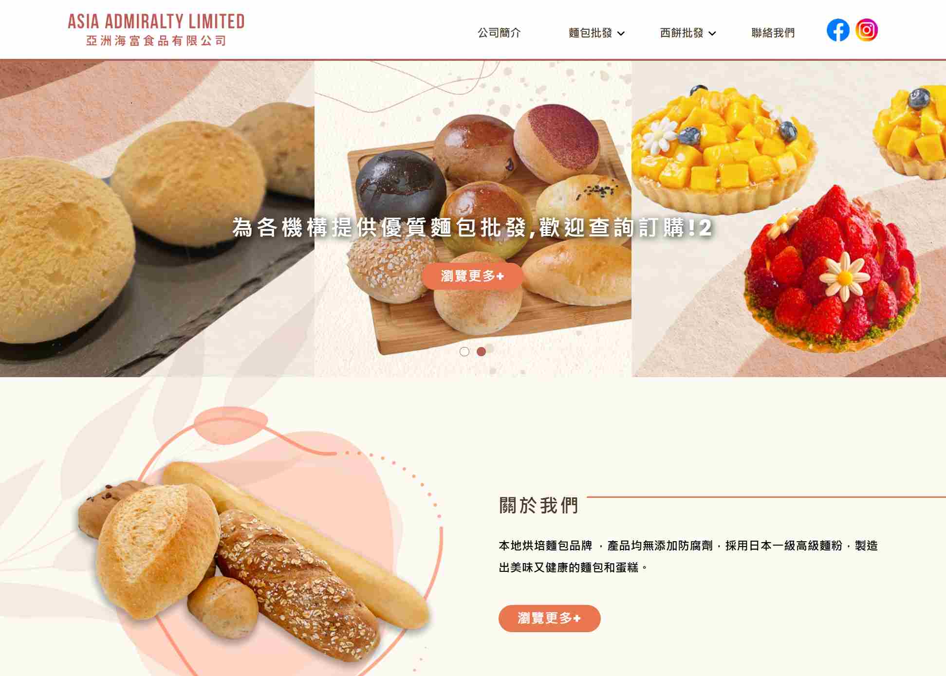 亞洲海富食品有限公司