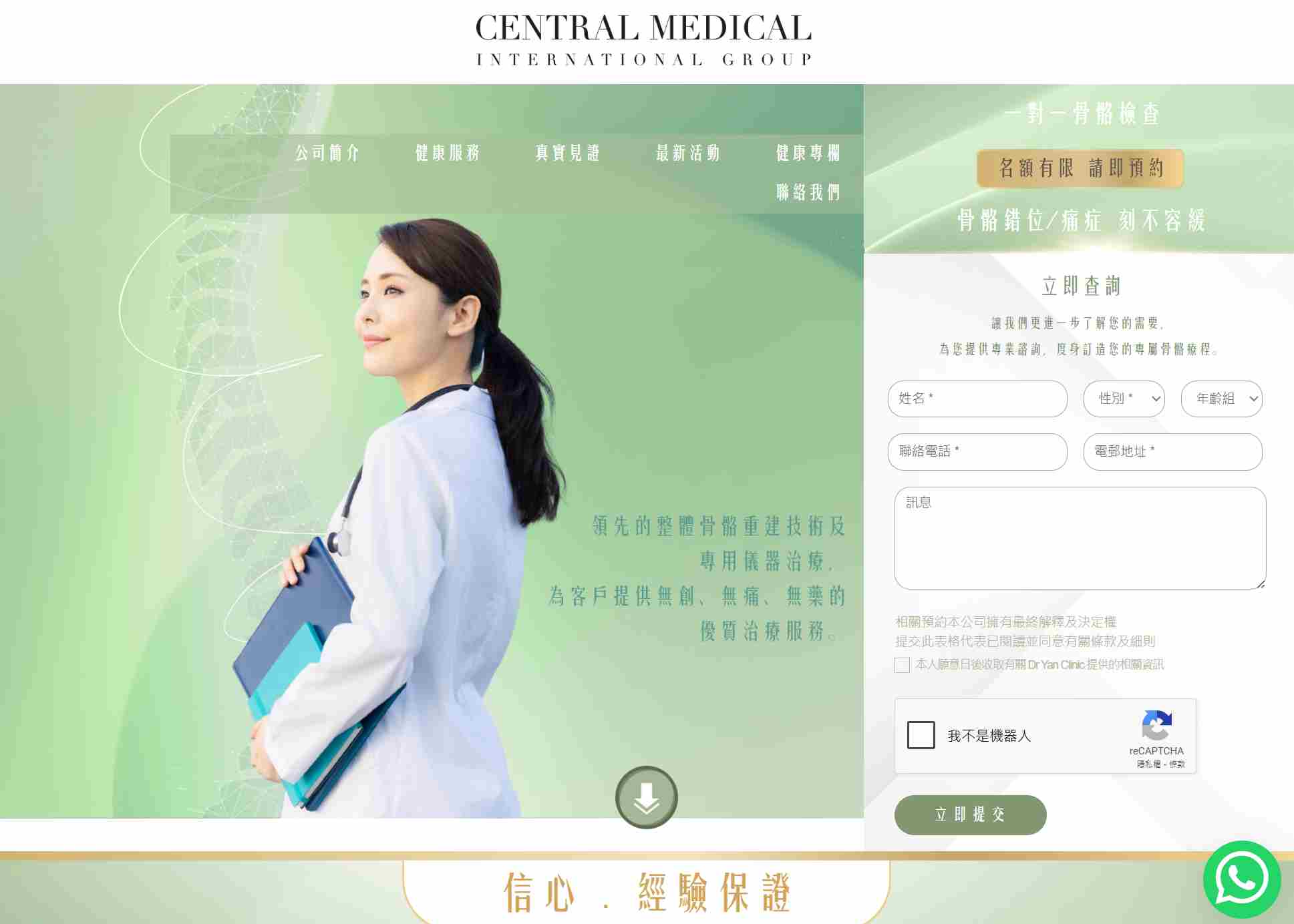 CENTRAL MEDICAL