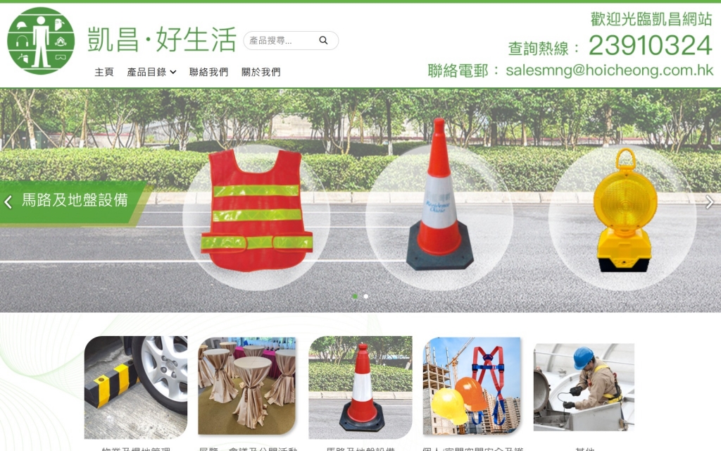 Hoi Cheong Trading Company