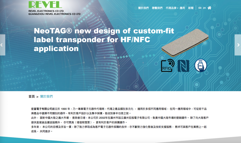 Revel Electronics Co Ltd.