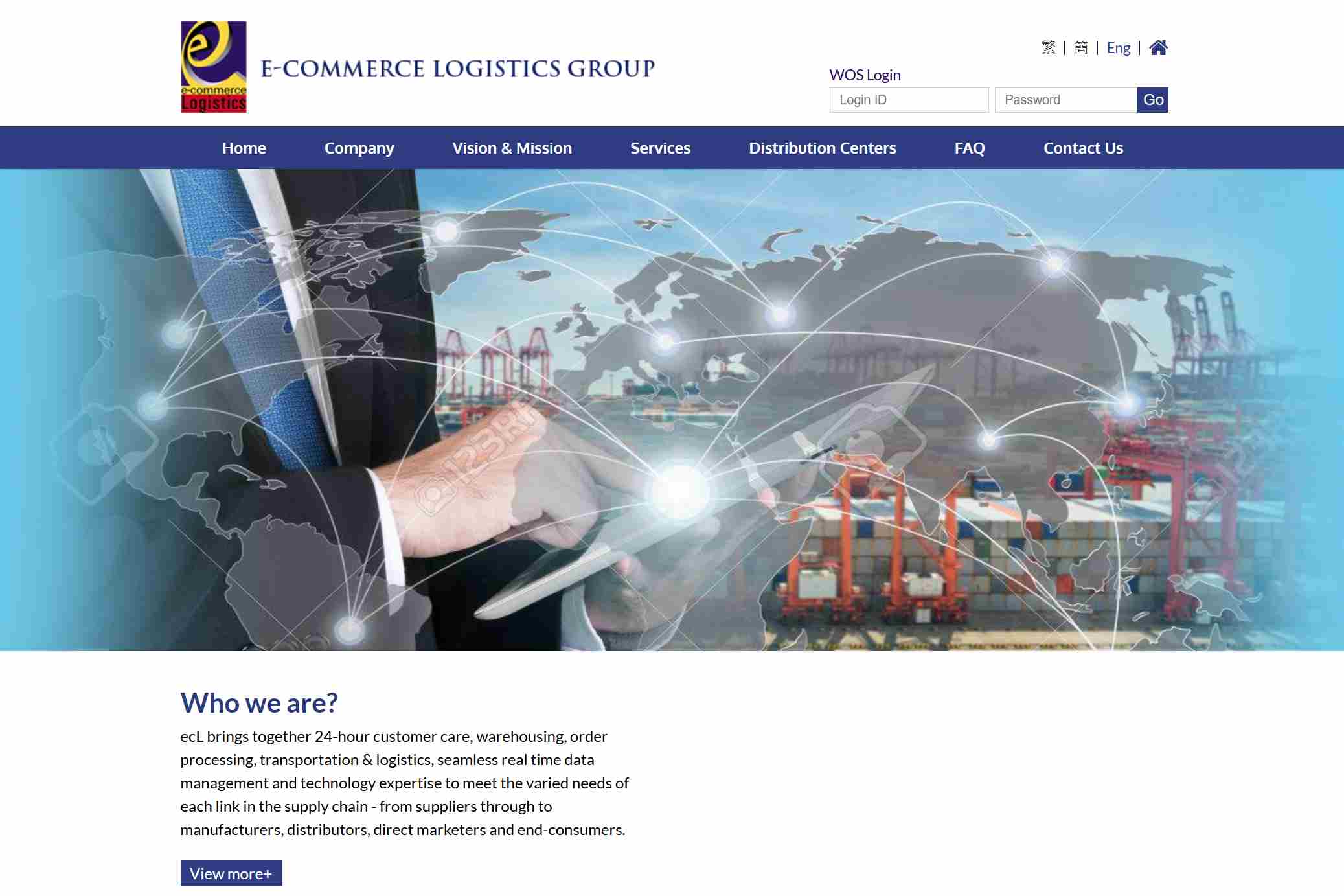 網豐物流資訊有限公司