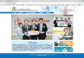 The Patients and Healthcare Professionals Rights Association