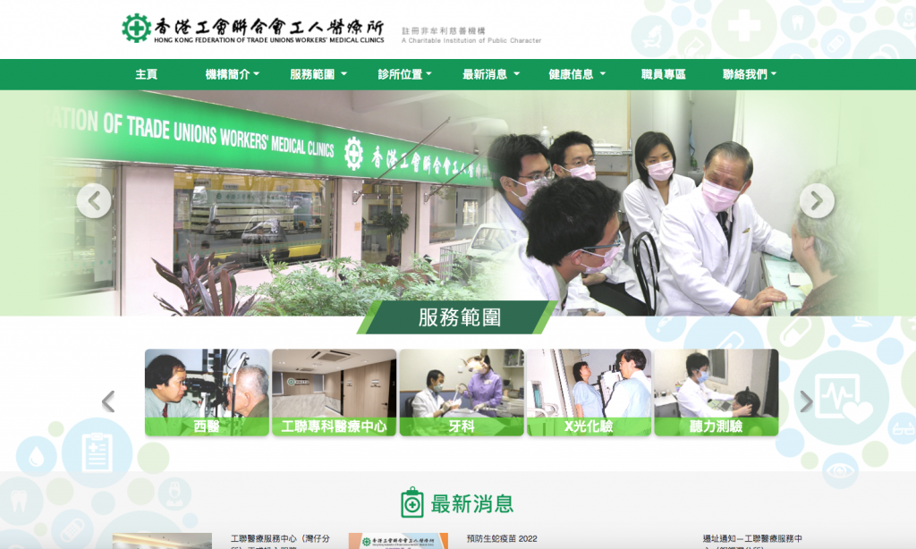 Hong Kong Federation of Trade Unions Workers' Medical Clinics