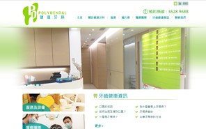 Human Health - Poly Dental