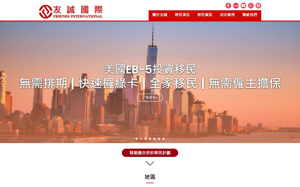 : Friends International