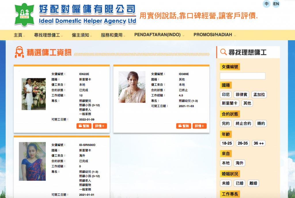 Ideal Domestic Helper Agency Limited.