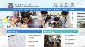 Canton Road Government Primary School