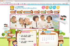 Tung Koon School (Sheung Shui)