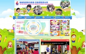 Asbury Methodist Primary School