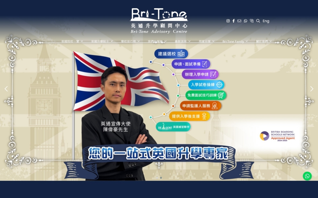 Bri-Tone Advisory Centre