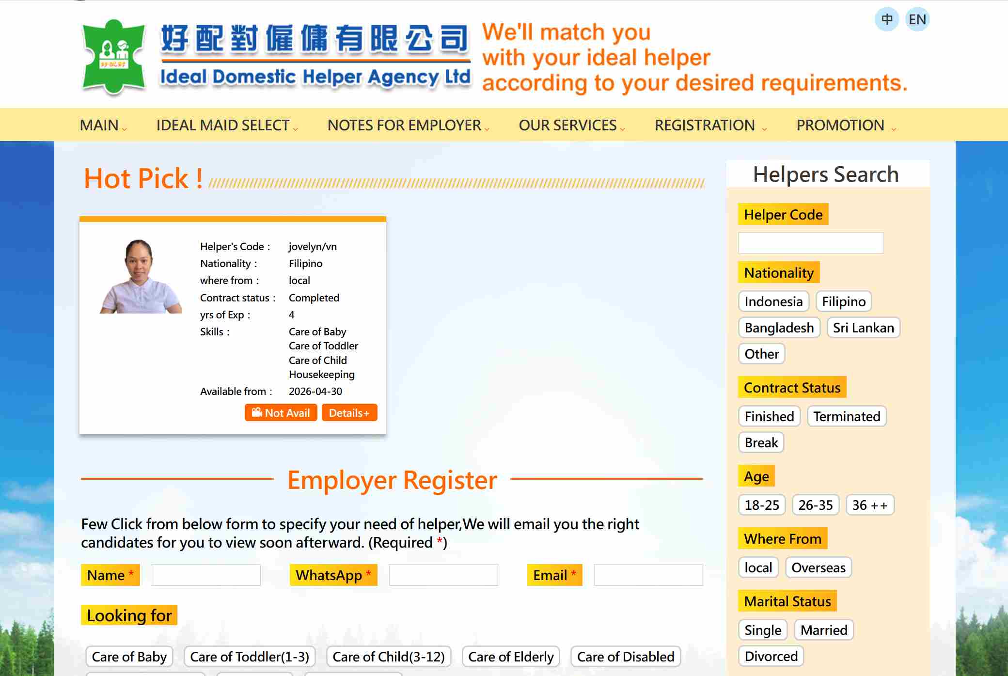 好配對僱傭有限公司