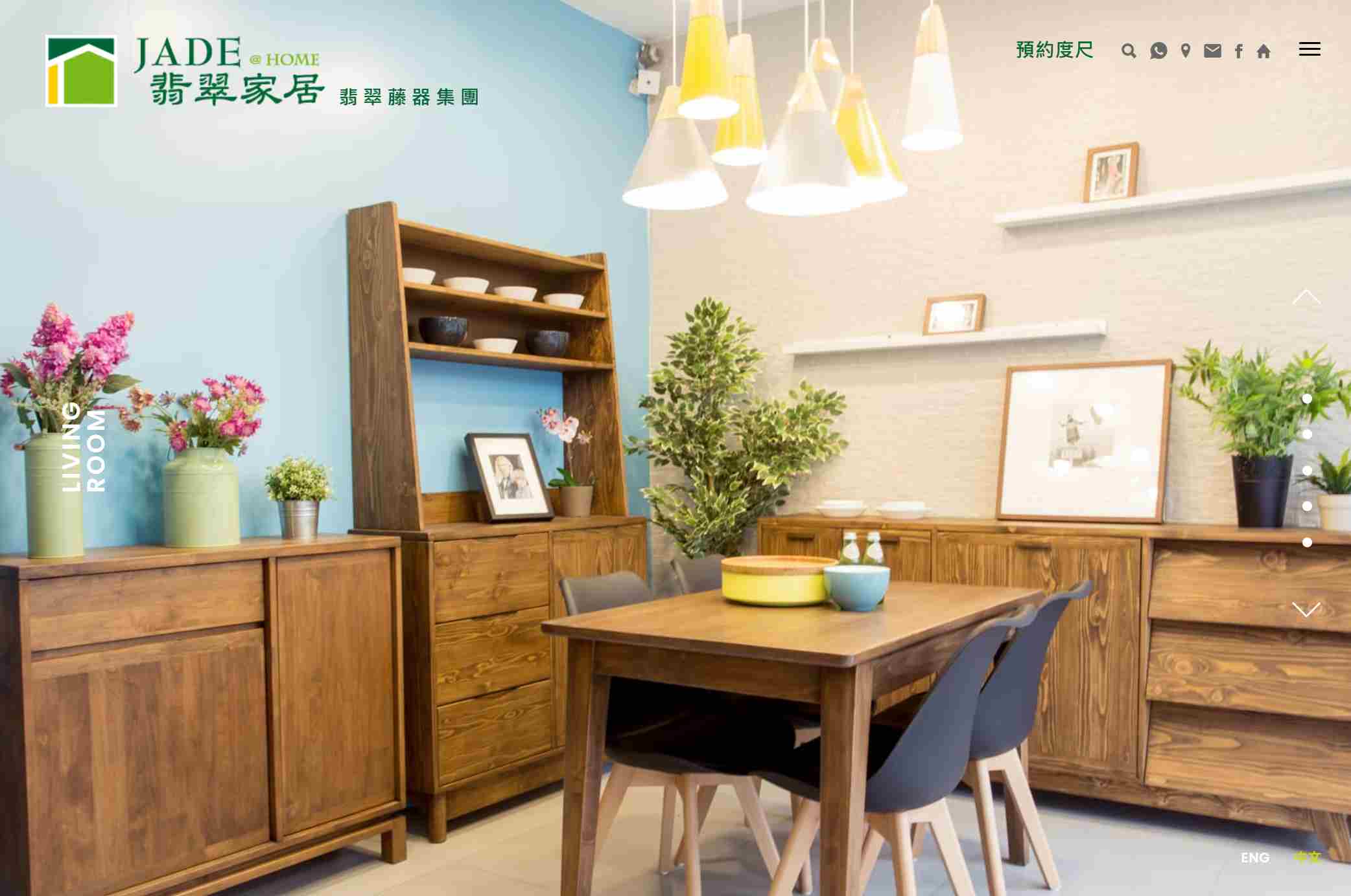 翡翠家居-翡翠藤器集團