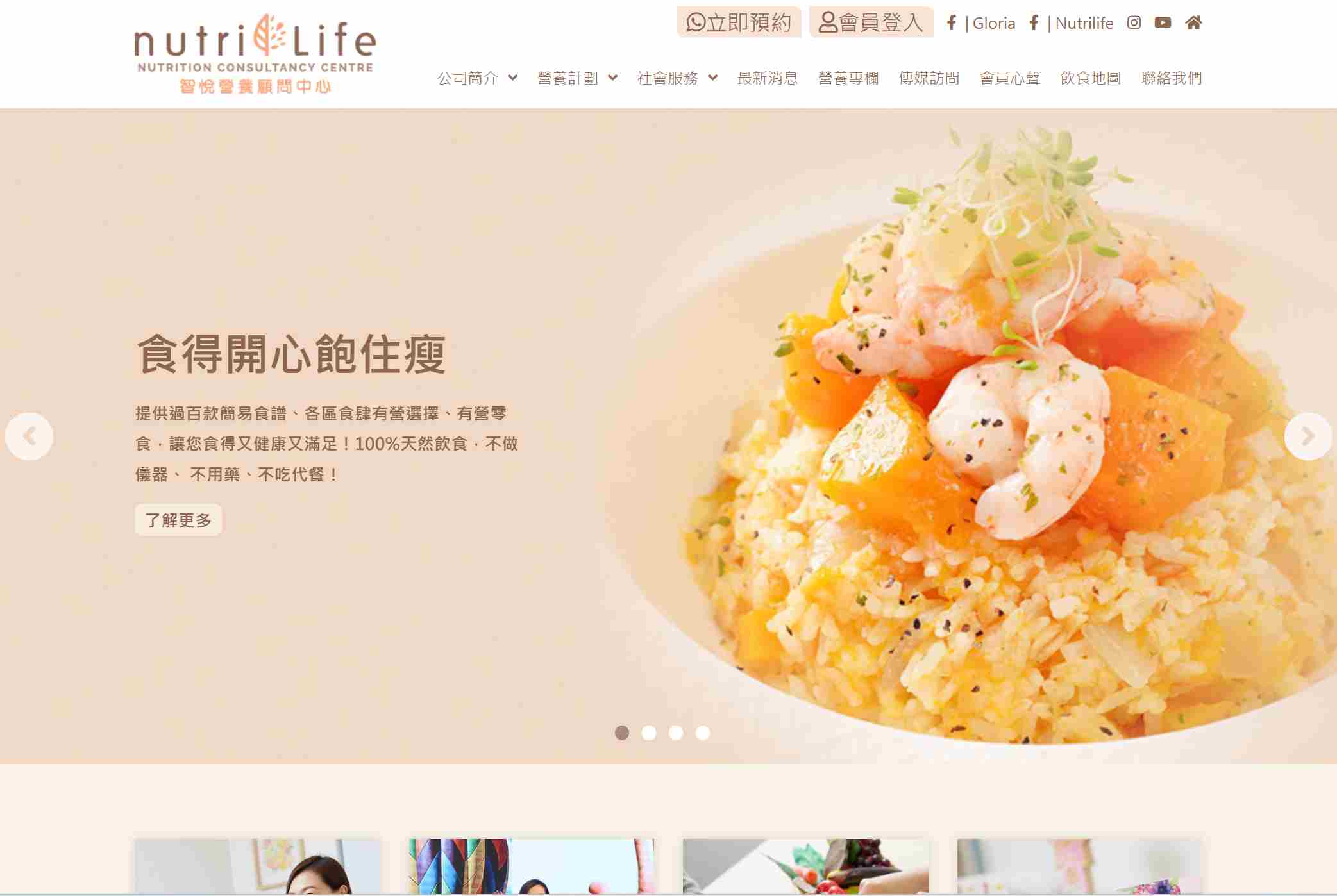 智悅營業顧問中心