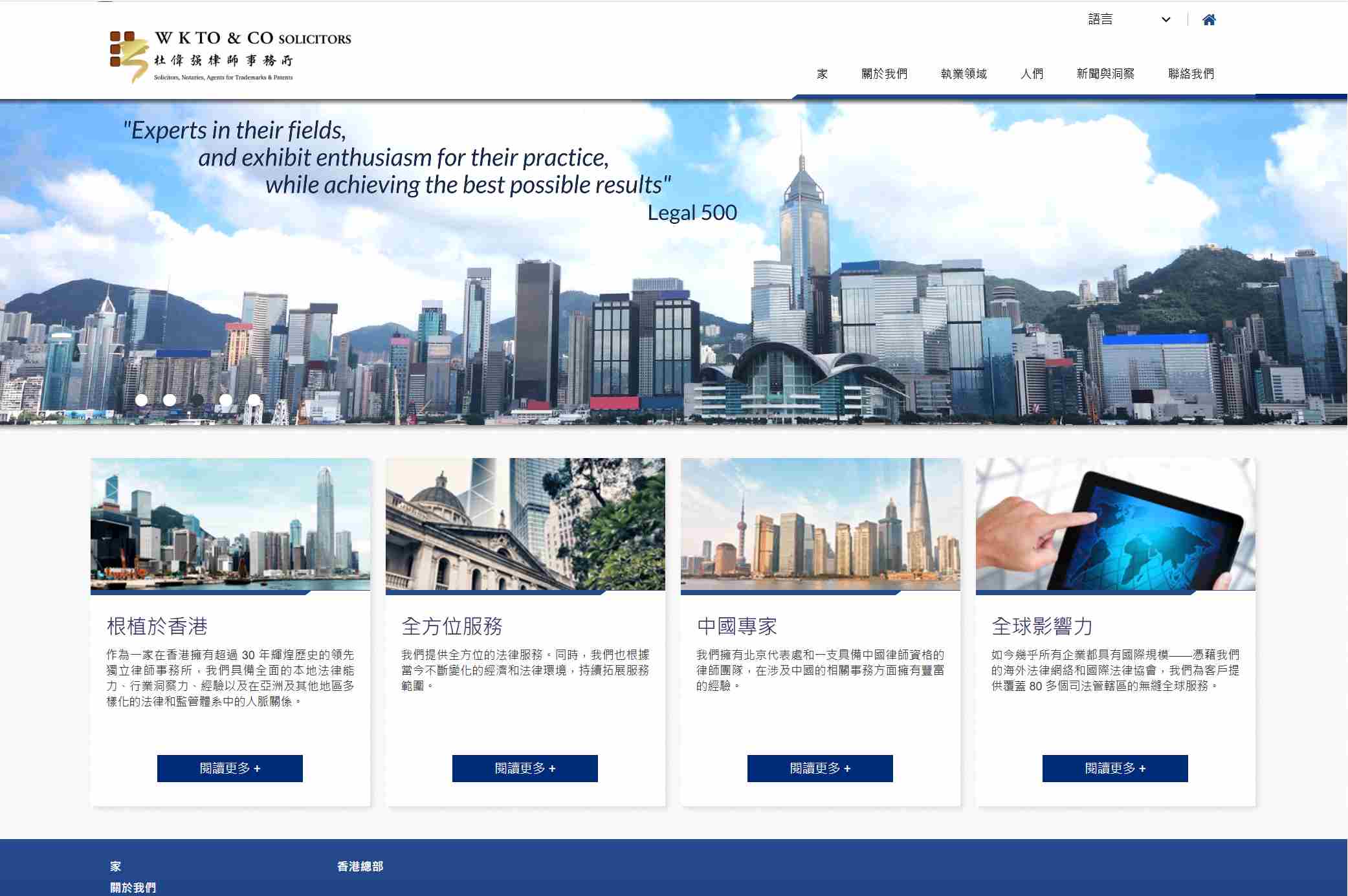 杜偉强律師事務所