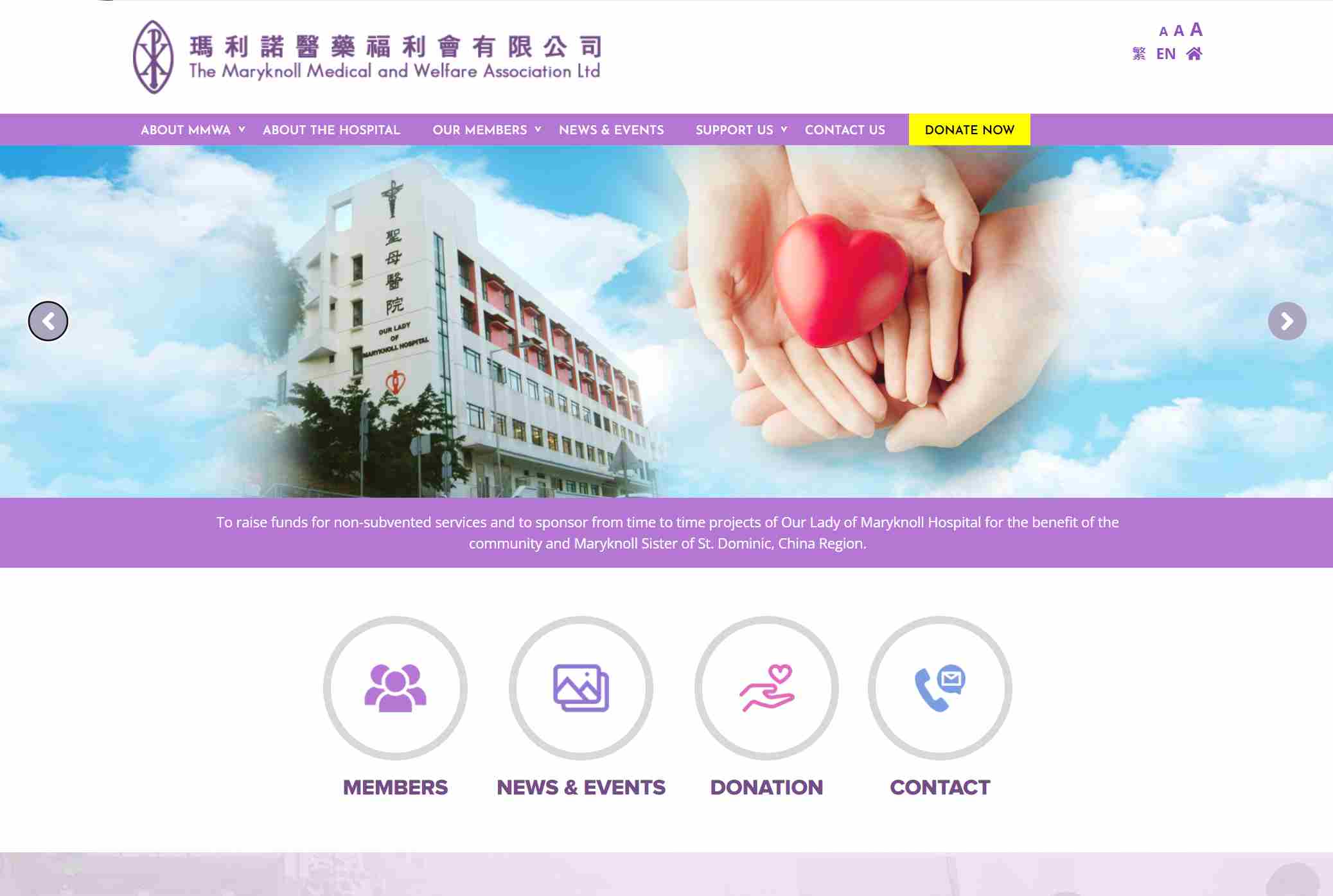 瑪利諾醫藥福利會有限公司