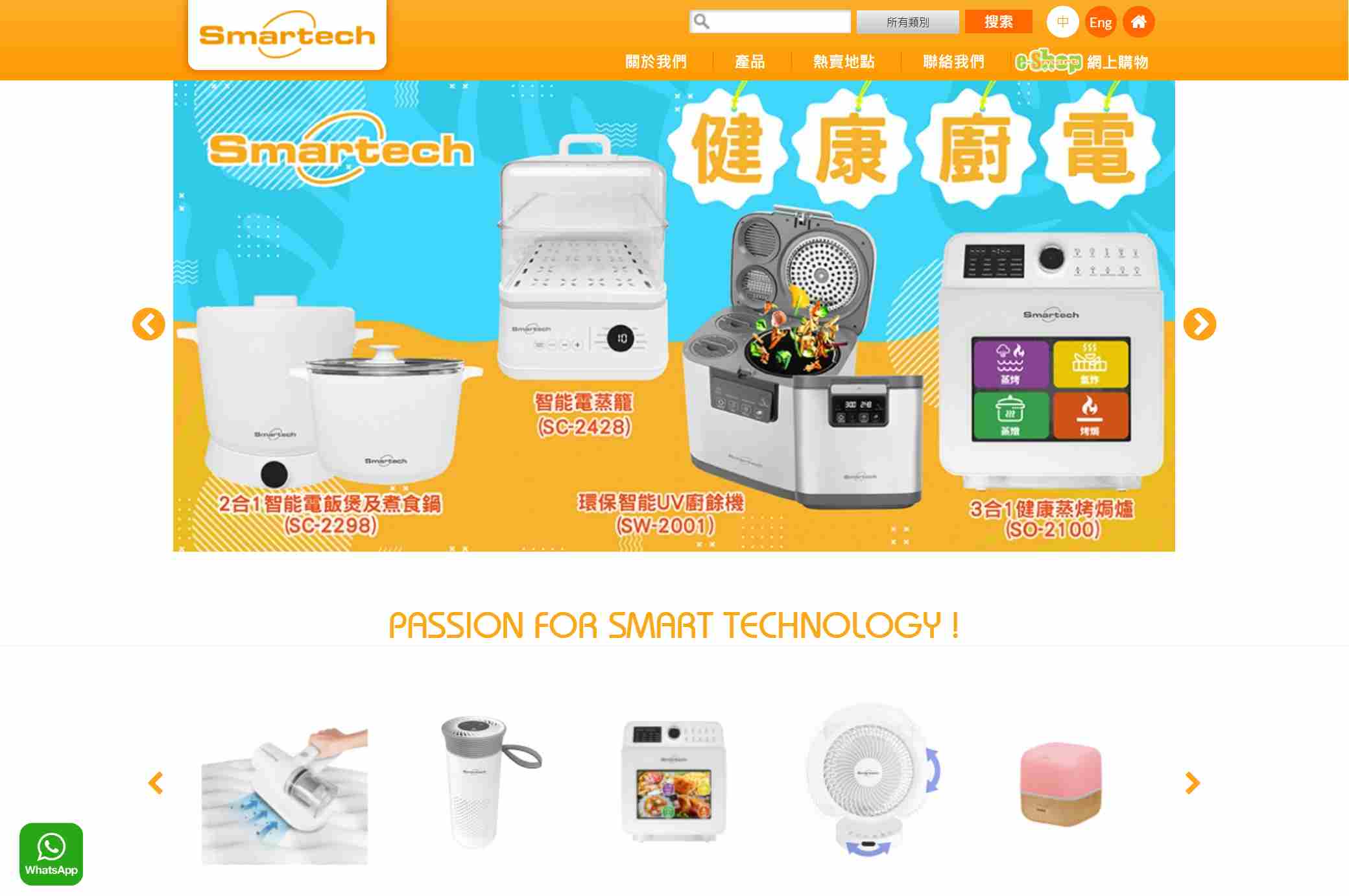 Smartech International Marketing Limited