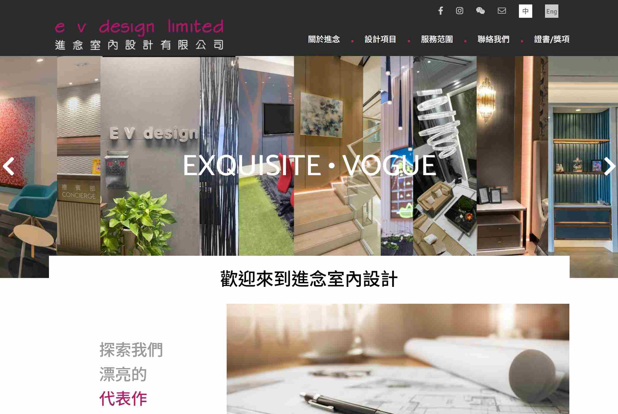 進念室內設計有限公司