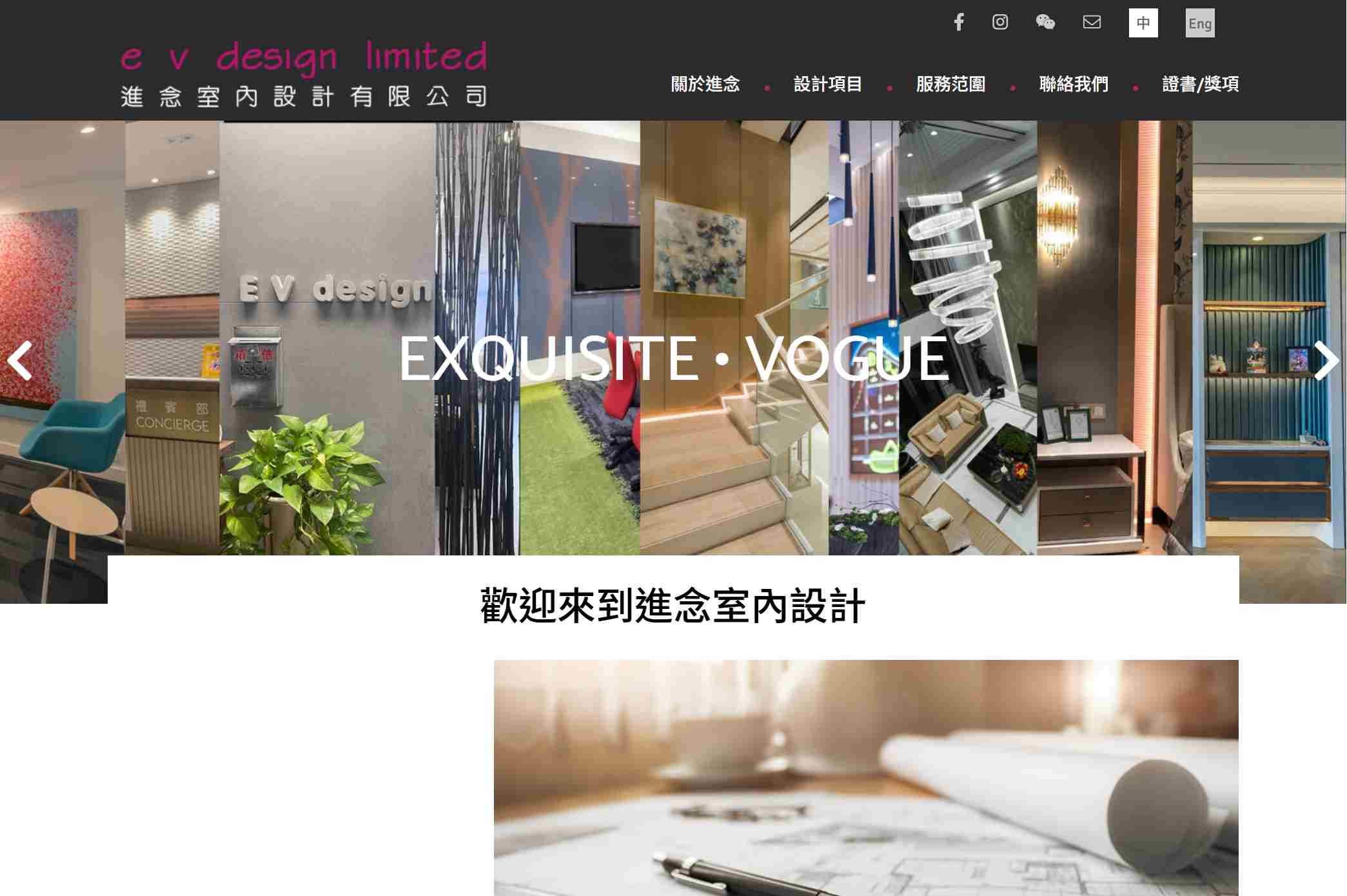 進念室内設計有限公司