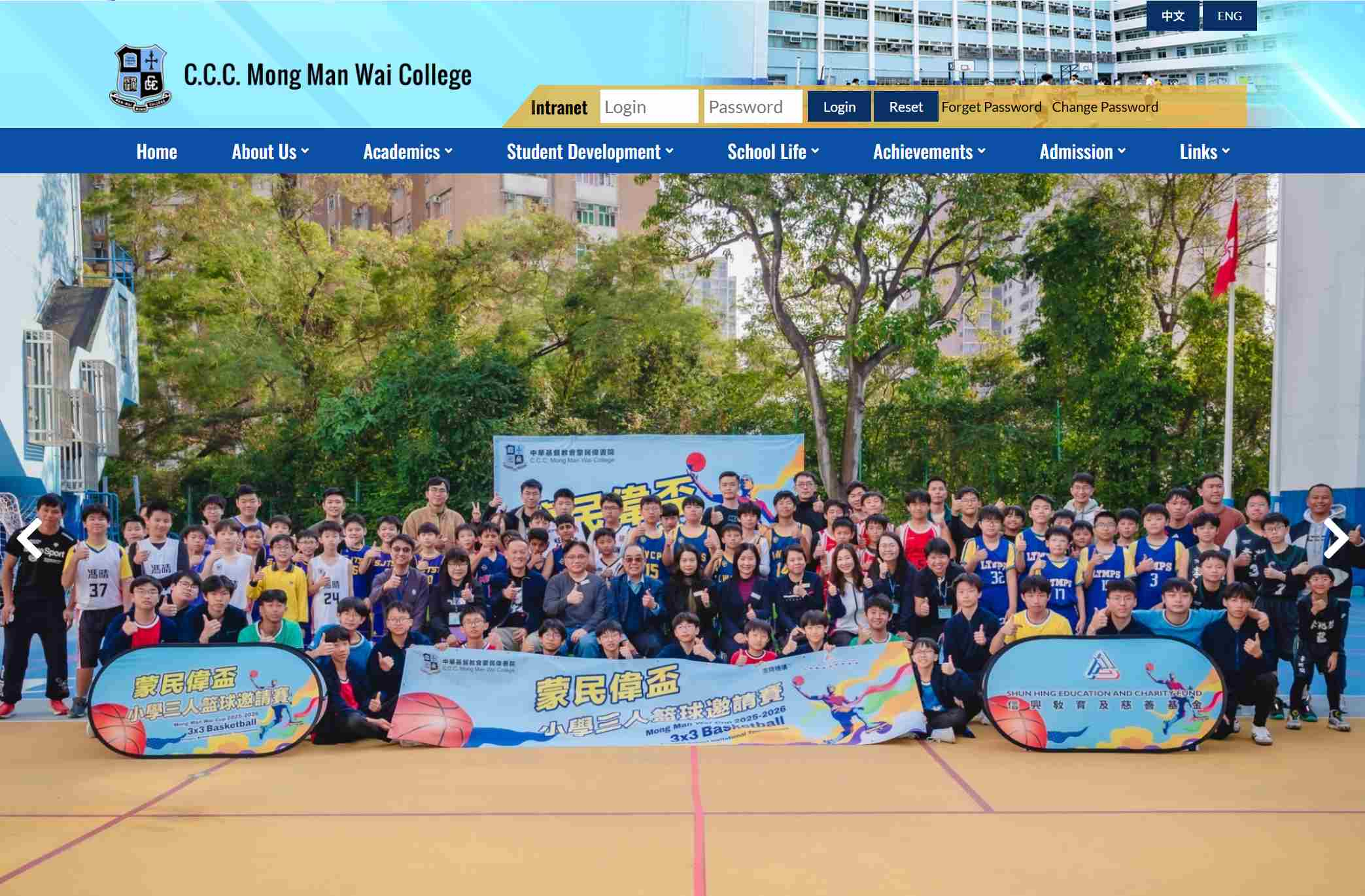 C.C.C. Mong Man Wai College