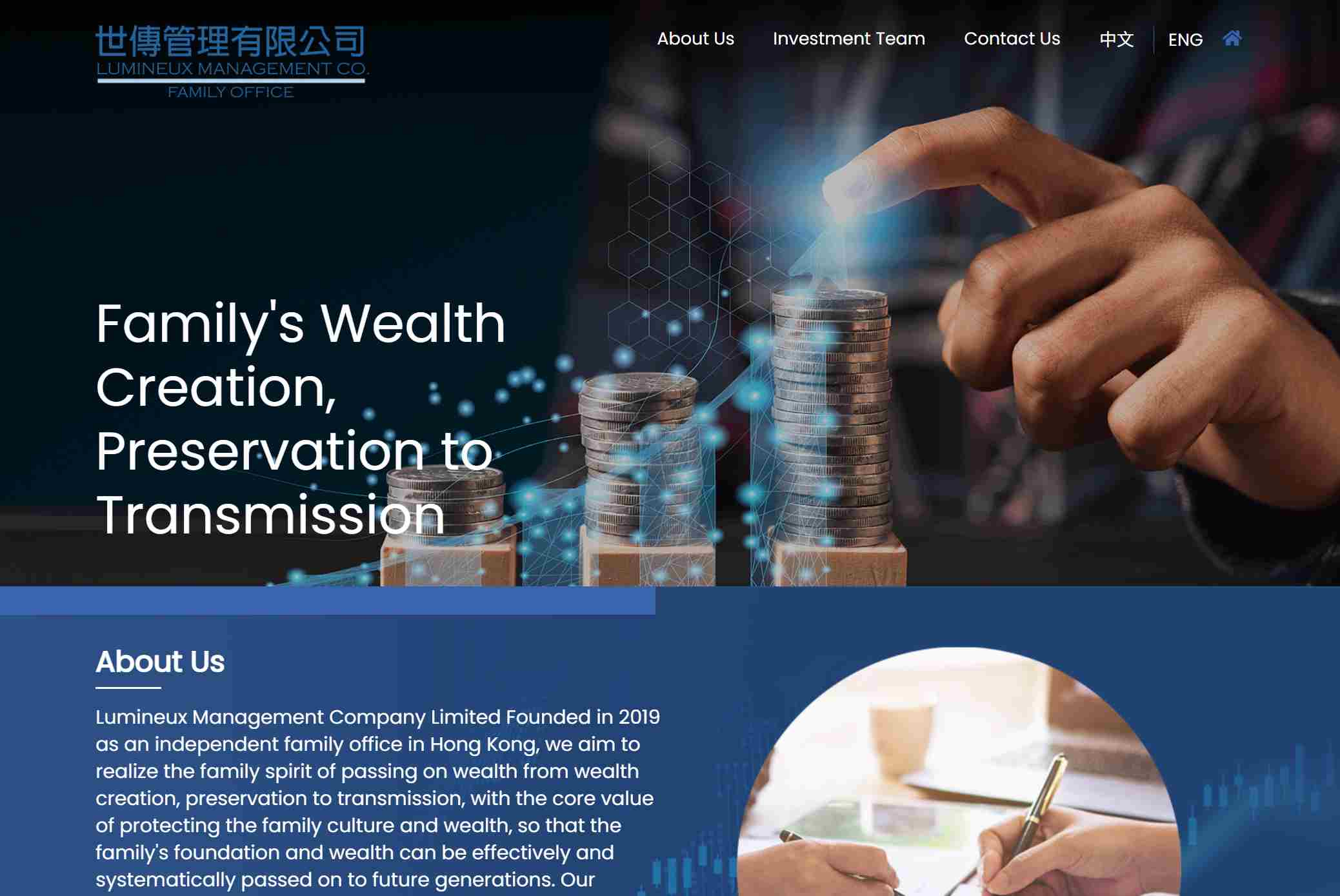 世傳管理有限公司