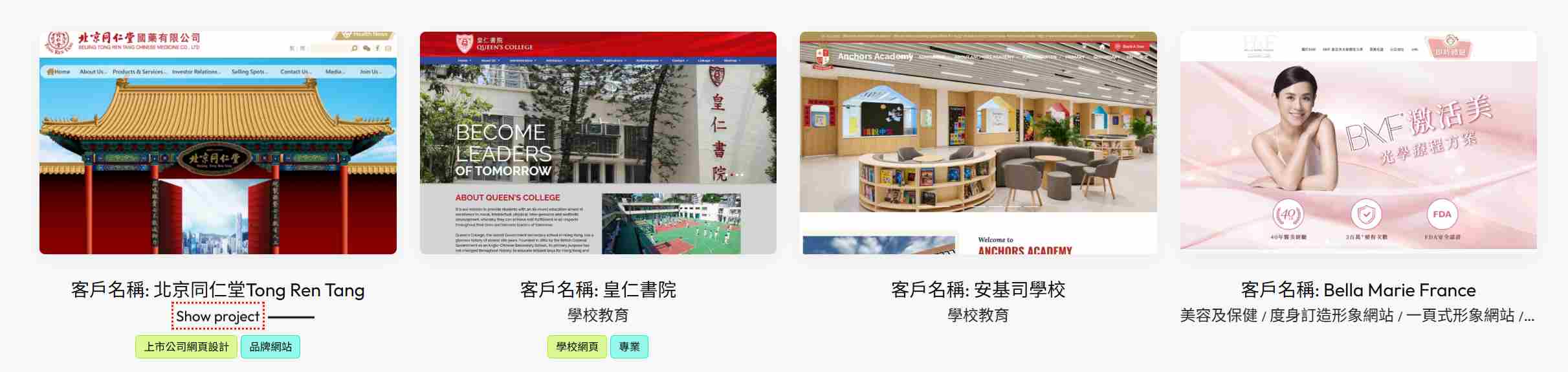 網頁設計作品集