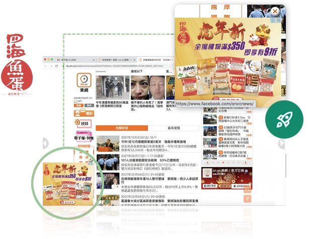 Google SEM關鍵字搜尋及GDN廣告成功案例-四海魚蛋